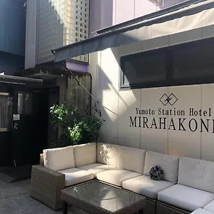 유모토 스테이션 미라하코네 ** 하코네
